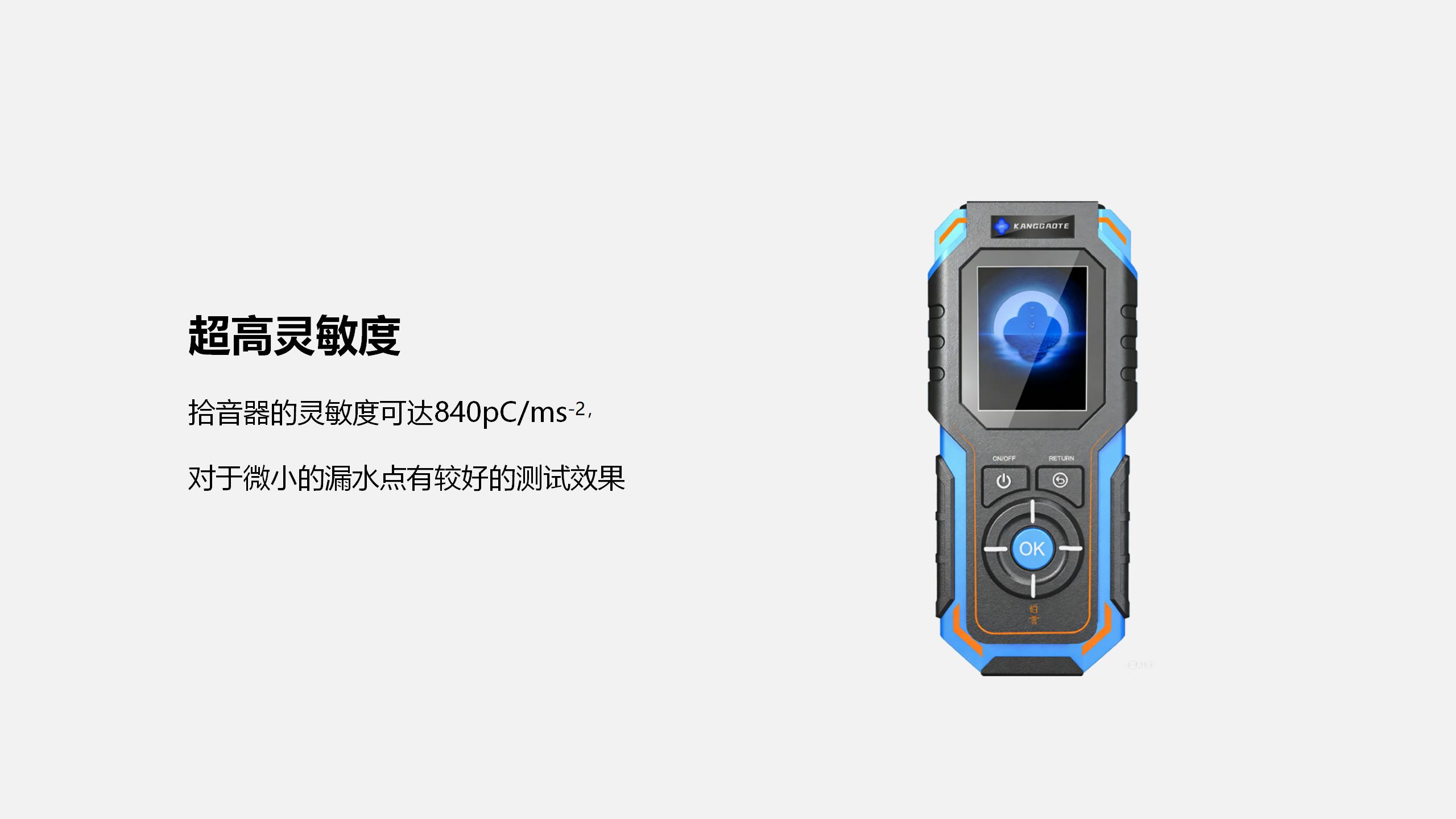 北京康高特 伯言微型激光甲烷手持仪