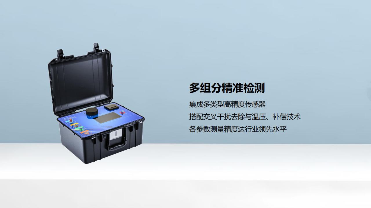 北京康高特 司南 SF6综合测试仪