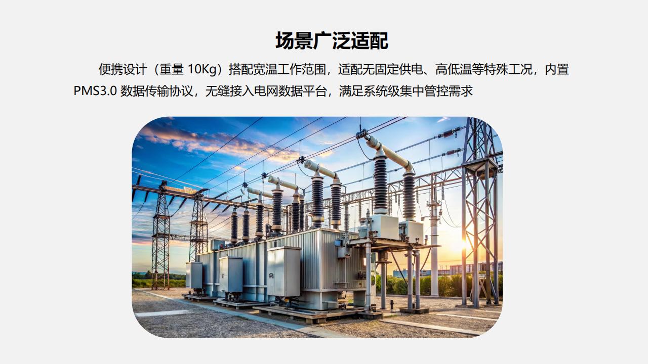 北京康高特 司南 SF6综合测试仪