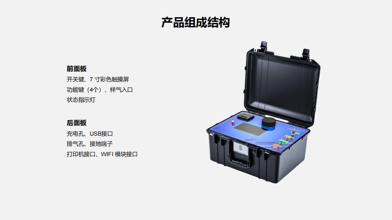 北京康高特 司南 SF6综合测试仪