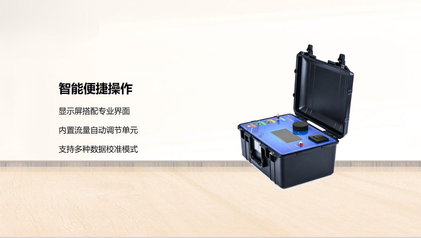 北京康高特 司南 SF6综合测试仪