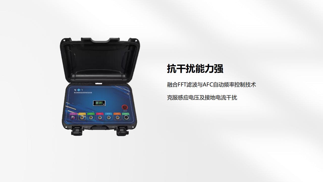 北京康高特 骜飞高压电缆接地状态带电评估系统