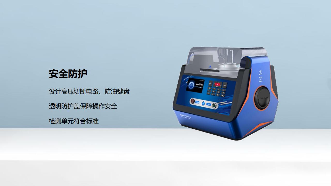 北京康高特 太乙绝缘油介损测试仪