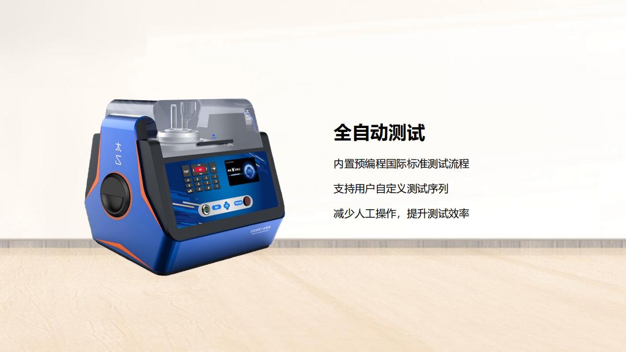 北京康高特 太乙绝缘油介损测试仪