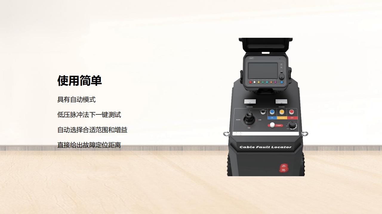 北京康高特 赤兔 高能量电缆故障定位仪