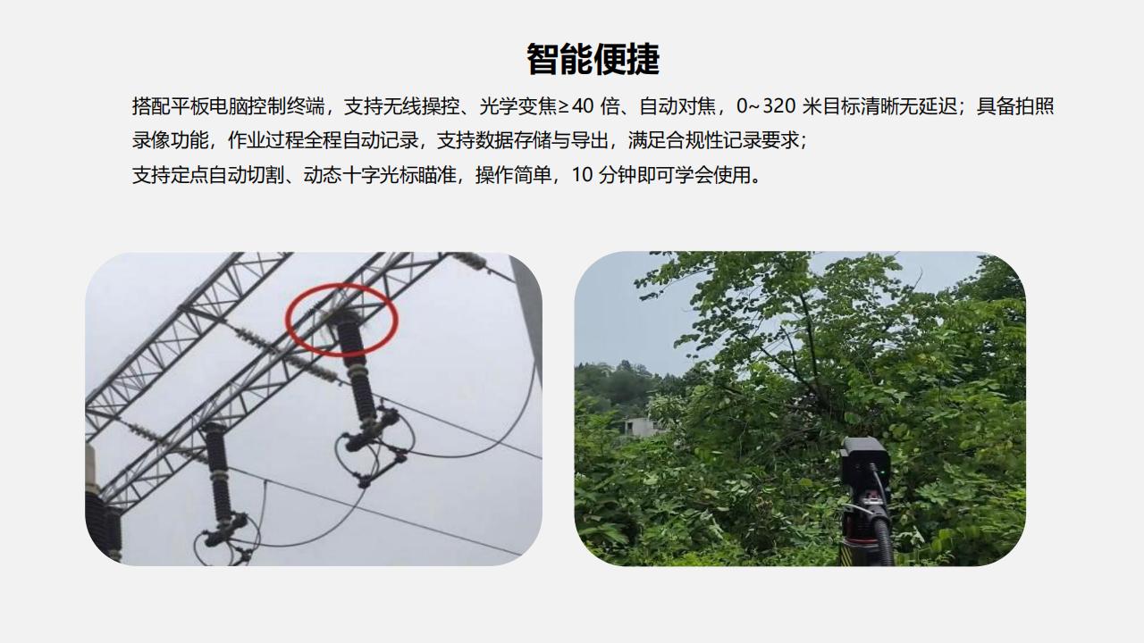 北京康高特 后羿 大功率激光清障仪