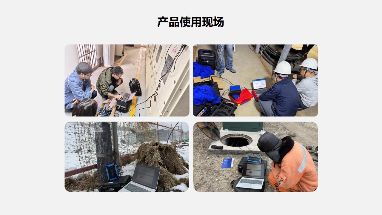 北京康高特 子龙高频局放测试仪