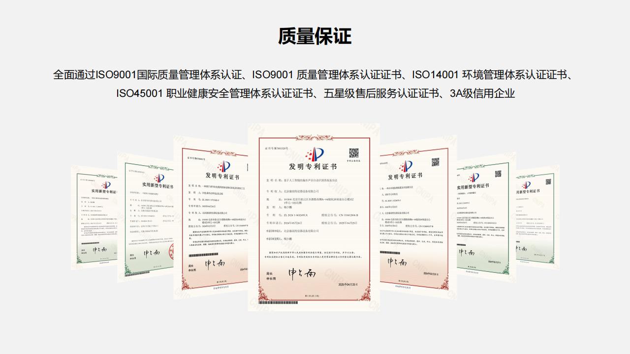 北京康高特 子龙高频局放测试仪